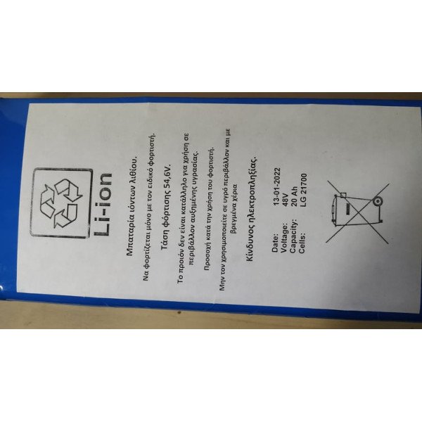 48V/20AH Samsung μπαταρία για Kaabo Mantis 10 800W single και άλλα πατίνια 48v.