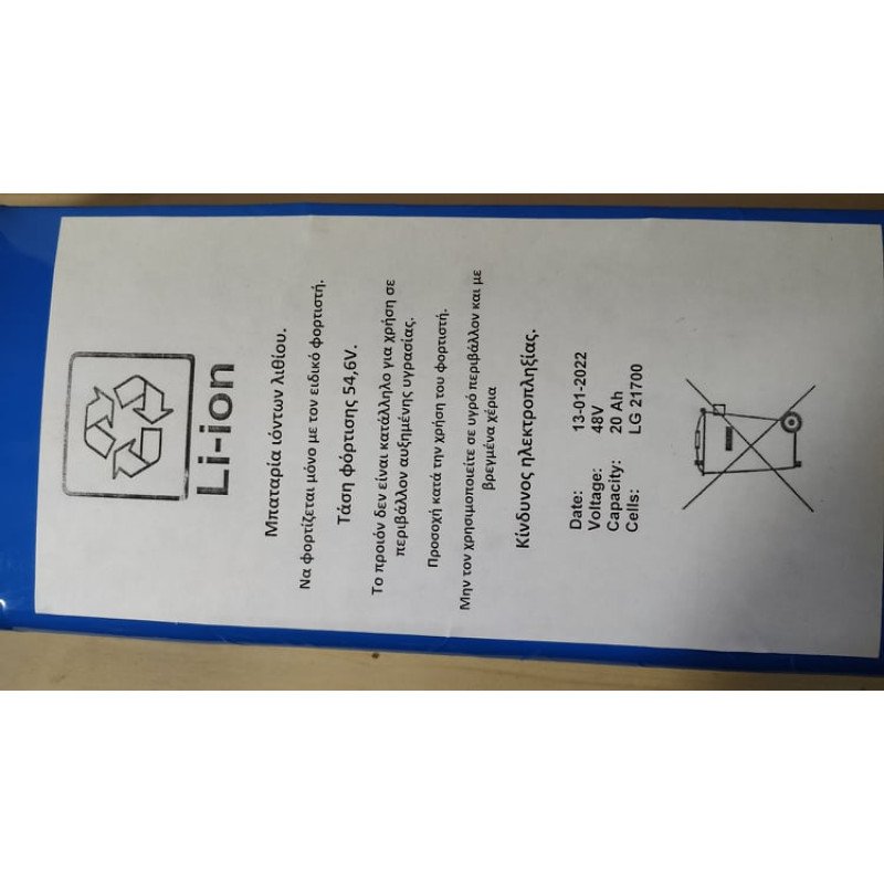 48V/20AH Samsung μπαταρία για Kaabo Mantis 10 800W single και άλλα πατίνια 48v.